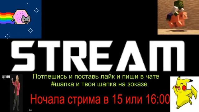 Стрим по играм без доната !!!!!!! смотреть онлайн