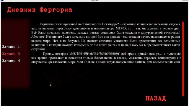 Тризна. Новелла с #LDJAM смотреть онлайн