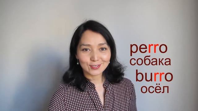 Буква R испанского алфавита смотреть онлайн