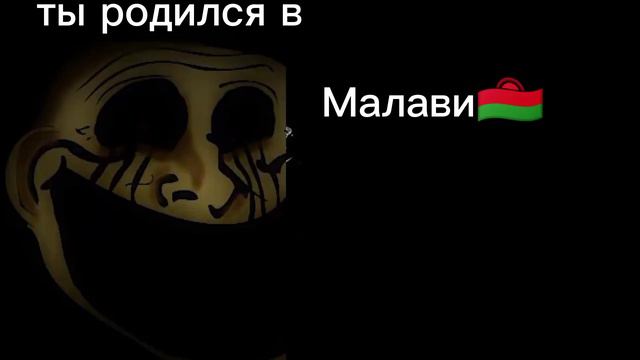 Ты родился в. Жуткие лица мистера исключительного