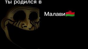 Ты родился в. Жуткие лица мистера исключительного