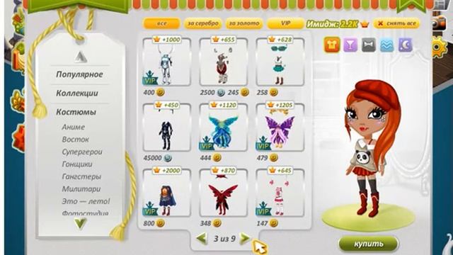 Огромнейшая трата золота№2!Купила МОТОЦИКЛ* смотреть онлайн