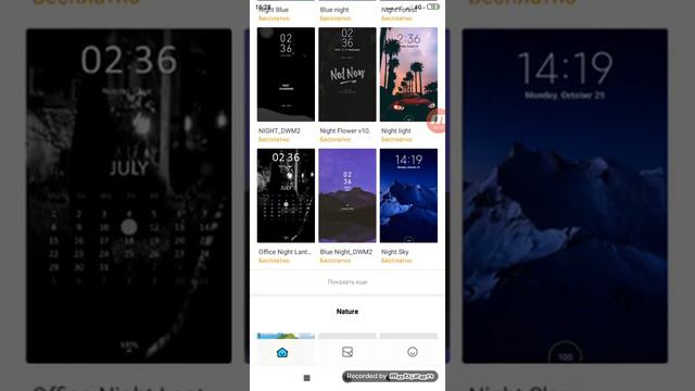 Как поставить тему на телефон смотреть онлайн