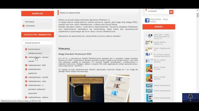 Как купить марки с сайта иностранного почтового ведомства смотреть онлайн