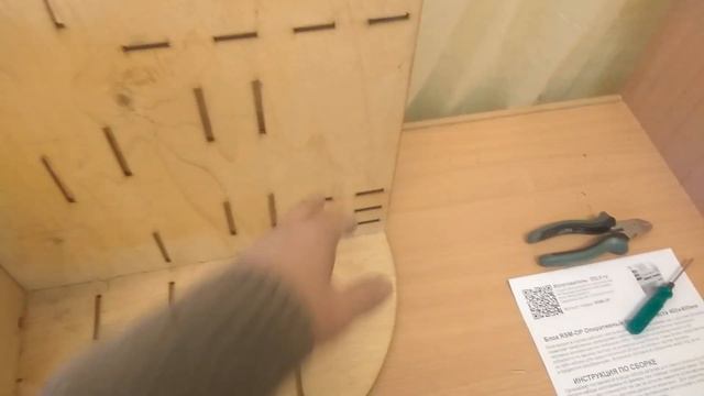 RSM-OP Органайзер моделиста инструкция по сборке смотреть онлайн