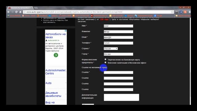 Авто из Европы. смотреть онлайн