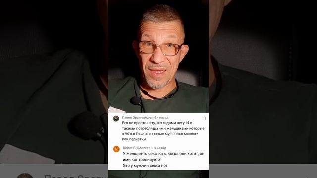 Правда ли что женщины меняют мужчин как перчатки?