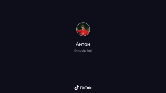 Tik Tok ? Милс кел и Полина❤️ смотреть онлайн