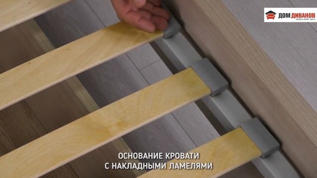 Обзор кровати Моника-1 смотреть онлайн