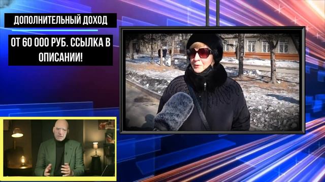 Последние новости 31 января! В феврале Пенсионеров ждёт крупное пособие! смотреть онлайн