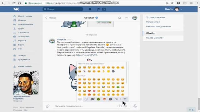 Как получить Бесплатные Украинские Стикеры Вк смотреть онлайн