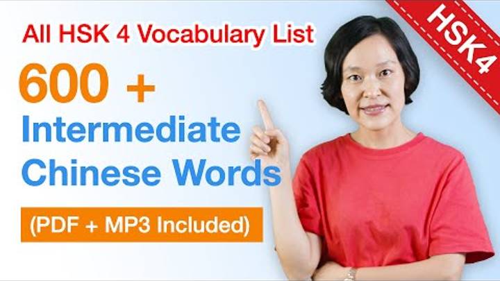 HSK 4 Vocabulary List - 600 intermediate Chinese Vocabulary Words (in 1 hour) _ Learn Chinese смотреть онлайн