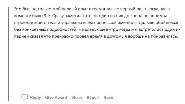 АПВОУТ - ДЕВУШКИ КАК ВЫ ПРОБОВАЛИ ПРЕВРАТИТЬ ГЕЯ В НАТУРАЛА? I РЕДДИТ смотреть онлайн