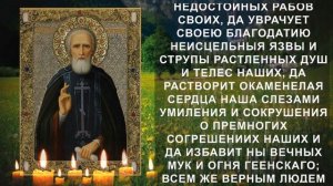 Молитва Тихону Задонскому врачующая все болезни. Сильная молитва об исцелении