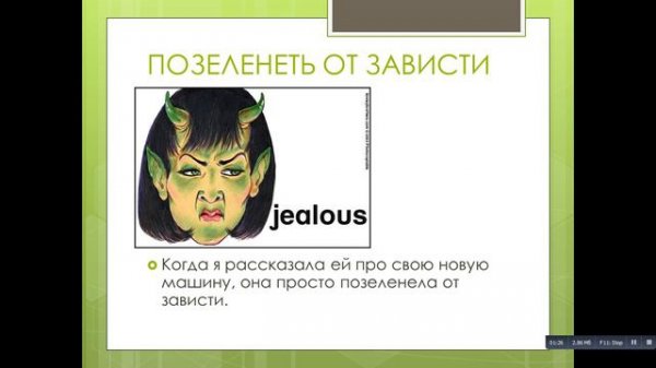 Russian idioms colour green
