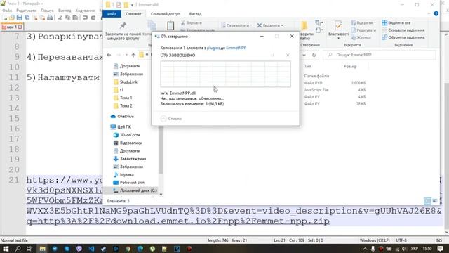 Як встановити Emmet на Notepad++ смотреть онлайн