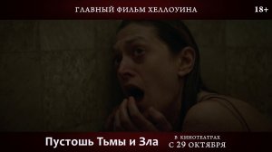 Пустошь Тьмы и Зла