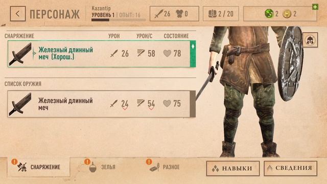 Blades, Ранний доступ, Morrowind на телефон, Интересно поиграть, iOS ANDROID смотреть онлайн