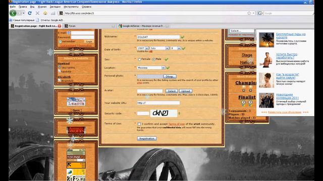 Registration in Fight Back League. Регистрация в лиге Эльдорадо смотреть онлайн