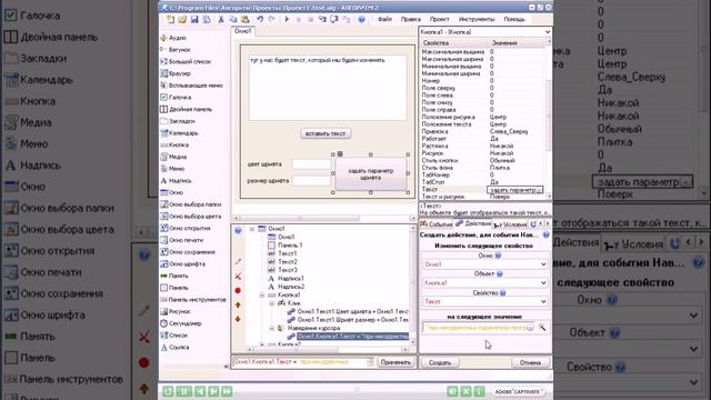 Урок 3. Текстовый документ с доступом по паролю. смотреть онлайн