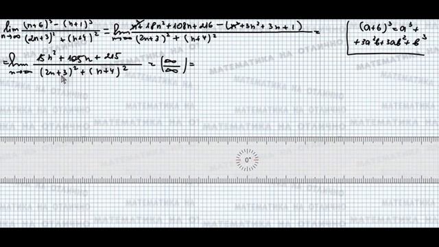Пределы//№ 2//вар 16//из задачника Кузнецова смотреть онлайн