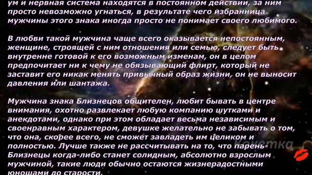 Близнецы(Какой он любовник) смотреть онлайн