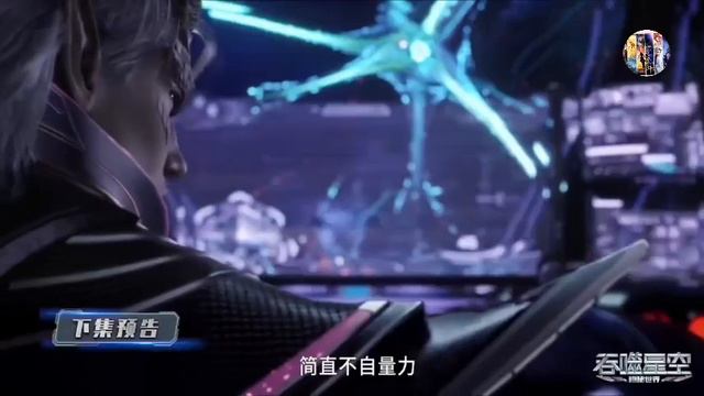 Swallowed Star Episode 111 Explanation || Swallowed Star Multiple Subtitles English, Indonesia Hind смотреть онлайн