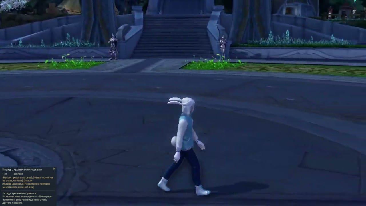 AionClassicRU - Внешний вид Комплект дебра Винтажная джинсовка Праздничный наряд