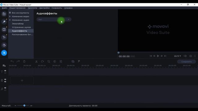 ?Видеоредактор Movavi: как добавить аудио эффекты смотреть онлайн
