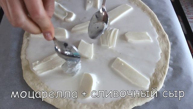 Домашняя сырная ПИЦЦА! ПАЛЬЧИКИ оближешь!!!??? смотреть онлайн