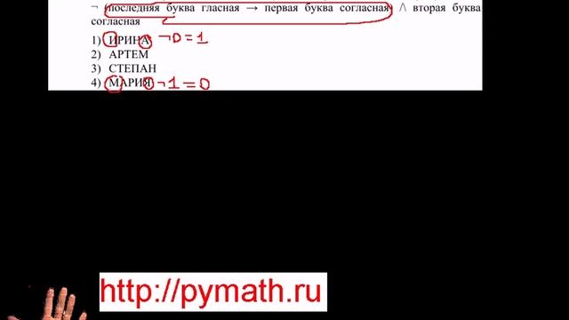 Егэ информатика А15. Логическое условие смотреть онлайн
