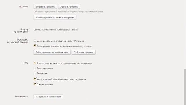 Как выключить менеджер паролей в Яндекс.Браузер смотреть онлайн