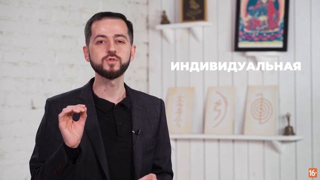 Курс "Энергетика человека" смотреть онлайн