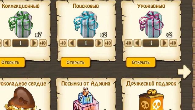 Ценность Посылочка в игре Зомби Ферма - от ZombiCity.info смотреть онлайн