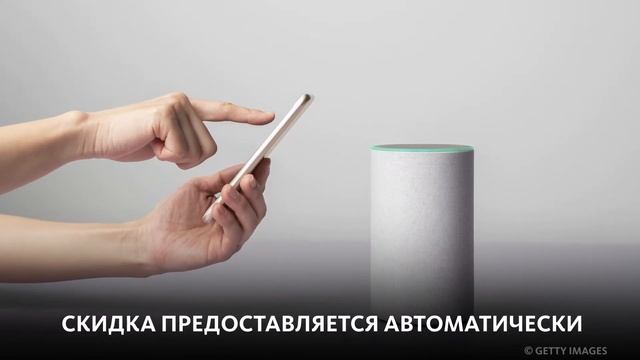 СКИДКИ ОТ РЖД