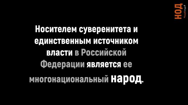 Россия имеет статус колонии США. Просыпайся ! смотреть онлайн