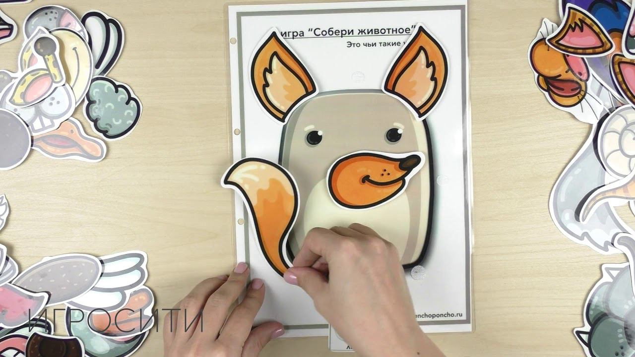 Игра на липучках "Собери животное", Frenchoponcho смотреть онлайн