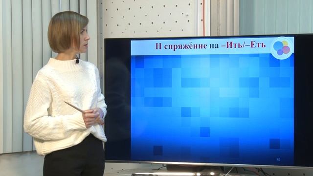 Урок_10 Глаголы настоящего времени Ч.1 смотреть онлайн