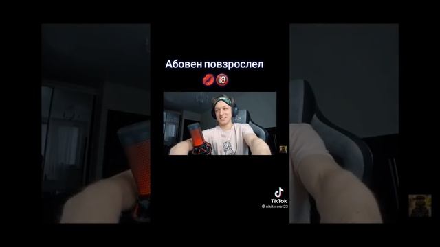 Абовен краш наш любимый #shorts смотреть онлайн