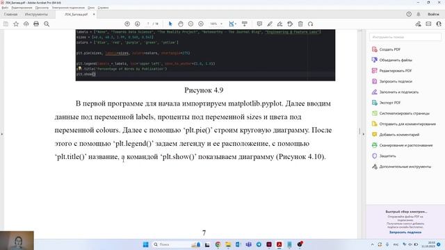 Python. Лабораторная работа 4 смотреть онлайн
