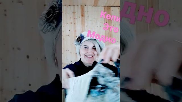 вельвет на переделку #сумкаручнойработы #кепка #кепи #модныевещи #стильнаяодежда #перешиваемодежду смотреть онлайн