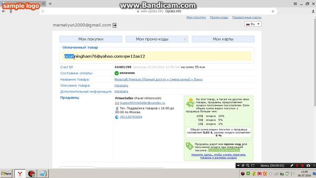 Отдаю аккаунт майнкрафт с полным доступом !