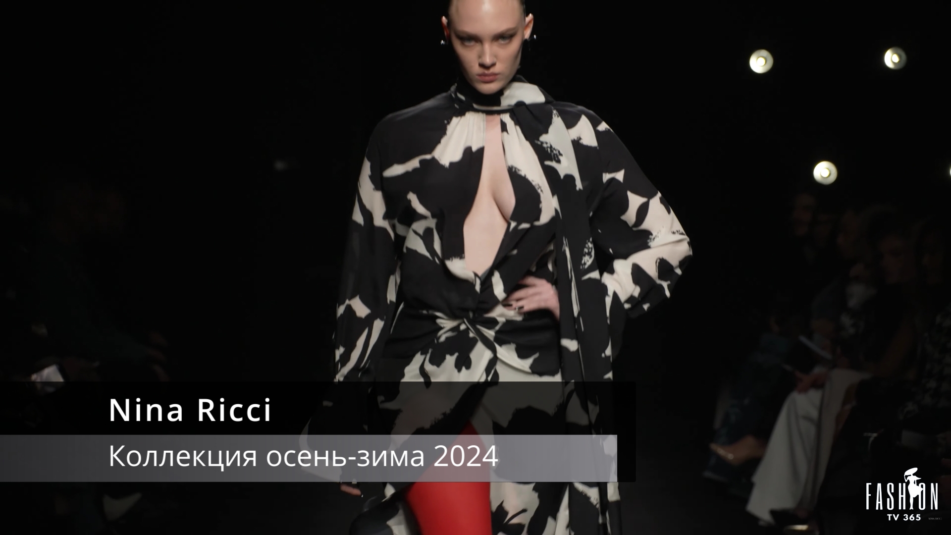 Коллекция Nina Ricci осень-зима 24, разработанная Харрисом Ридом. смотреть онлайн
