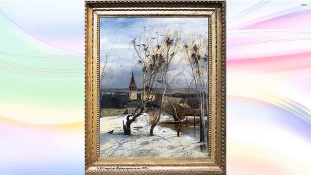 Сочинение по картине 2 класс А.К. Саврасов "Грачи прилетели" смотреть онлайн