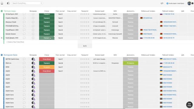 Личный кабинет - клиентская база смотреть онлайн