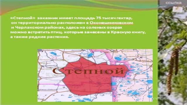 Заповедники России смотреть онлайн
