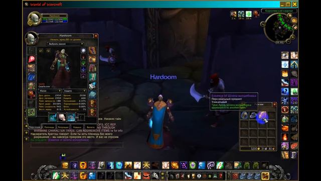 Wow 3.3.5 Трансмогрификация / Transmogrification. Warmane смотреть онлайн