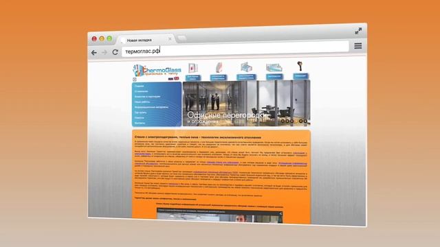 Греющие окна Thermo Glass смотреть онлайн
