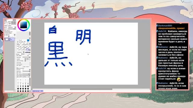 Учу японский. にゃ　：3. #13.