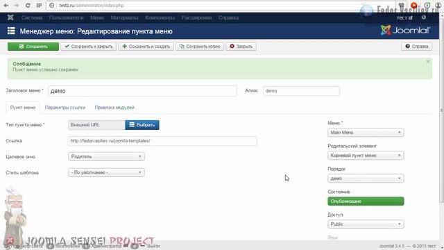 11.Системные ссылки | Joomla Sensei смотреть онлайн